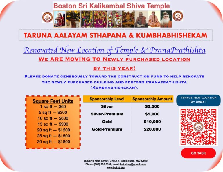 Boston Sri Kalikambal Shiva Temple