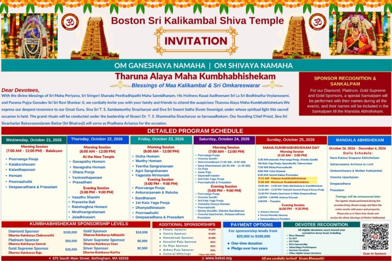 Invitation and detailed program schedule for the Tharuna Alaya Maha Kumbhabhishekam, October 21 to 25, 2026, with Mandala Abhishekam October 26 to December 6, 2026, at 870 South Main Street, Bellingham, MA